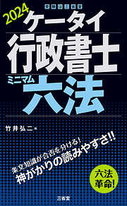 ケータイ賃貸不動産経営管理士 2024 学習初日から試験当日まで - 土家幸希 - ビジネス・実用書・無料試し読みなら、電子書籍・コミックストア  ブックライブ