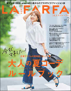 OTONA LAFARFA Vol.2