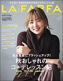 OTONA LAFARFA Vol.5