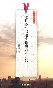 御文章ひらがな版を読む - 天岸淨圓 - ビジネス・実用書・無料試し読みなら、電子書籍・コミックストア ブックライブ