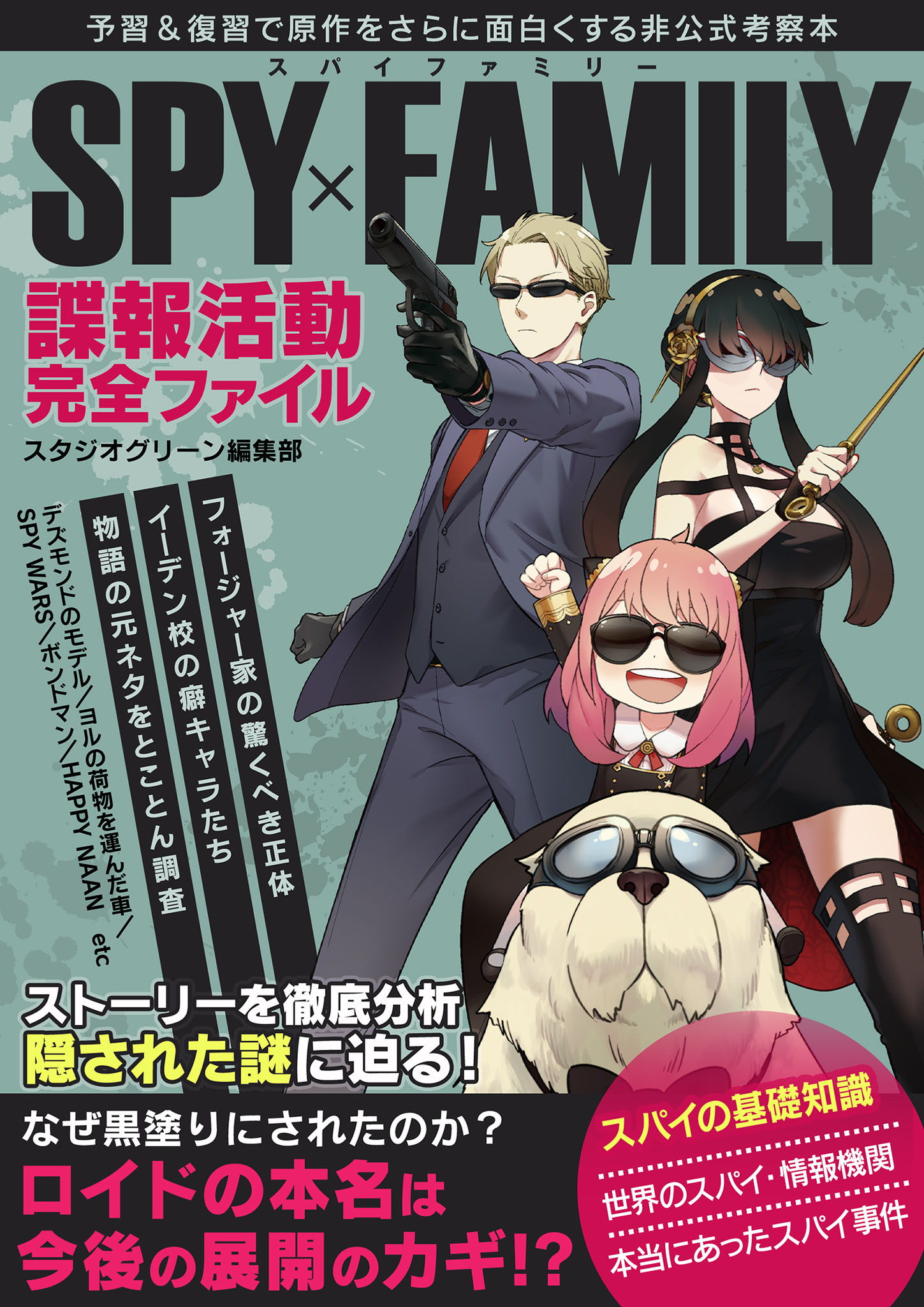 SPY×FAMILY スパイファミリー 複製原稿 ４枚 セット ロイド アーニャ