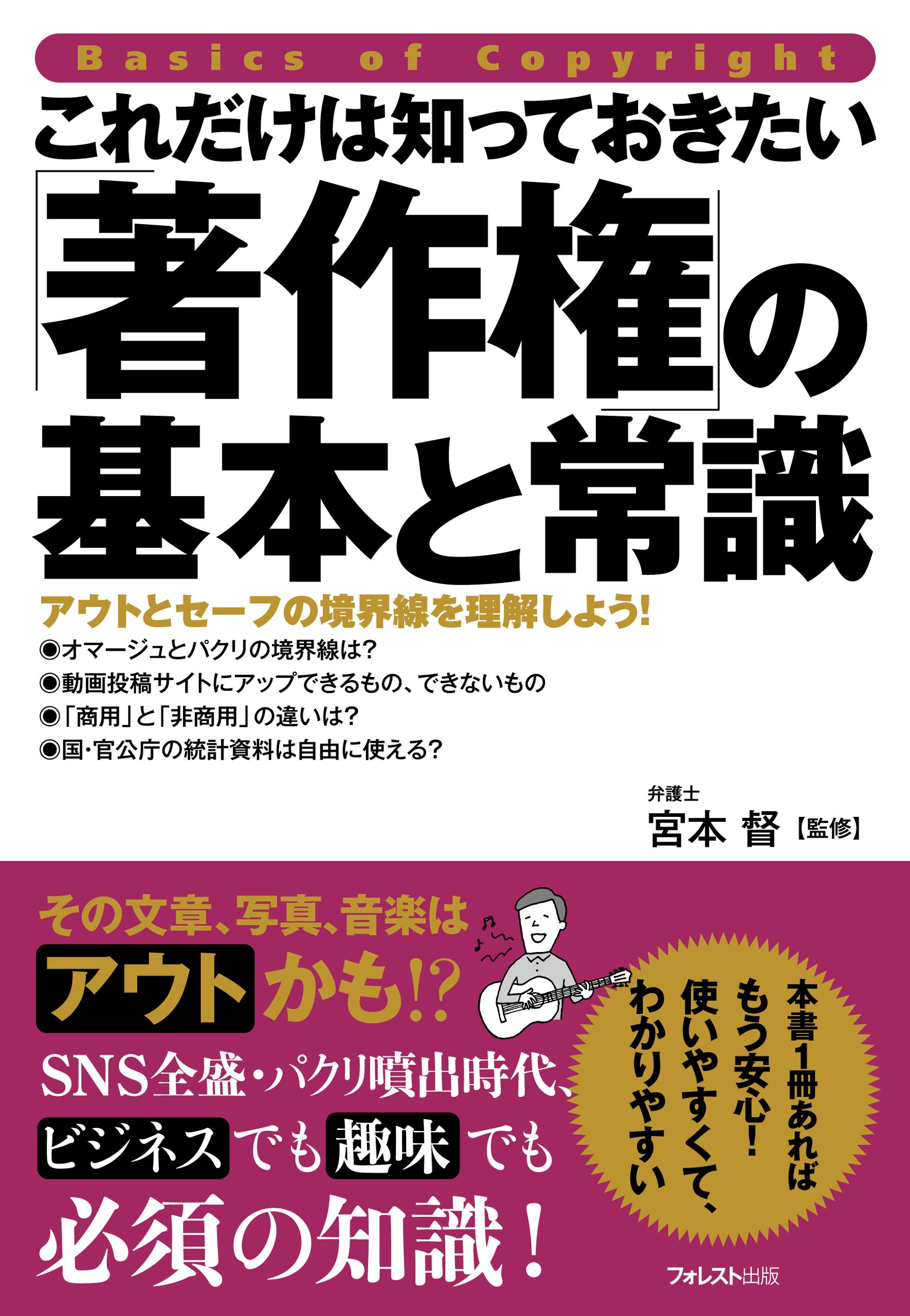 これだけは、知っておきたい。全6冊シリーズ。フォレスト出版社