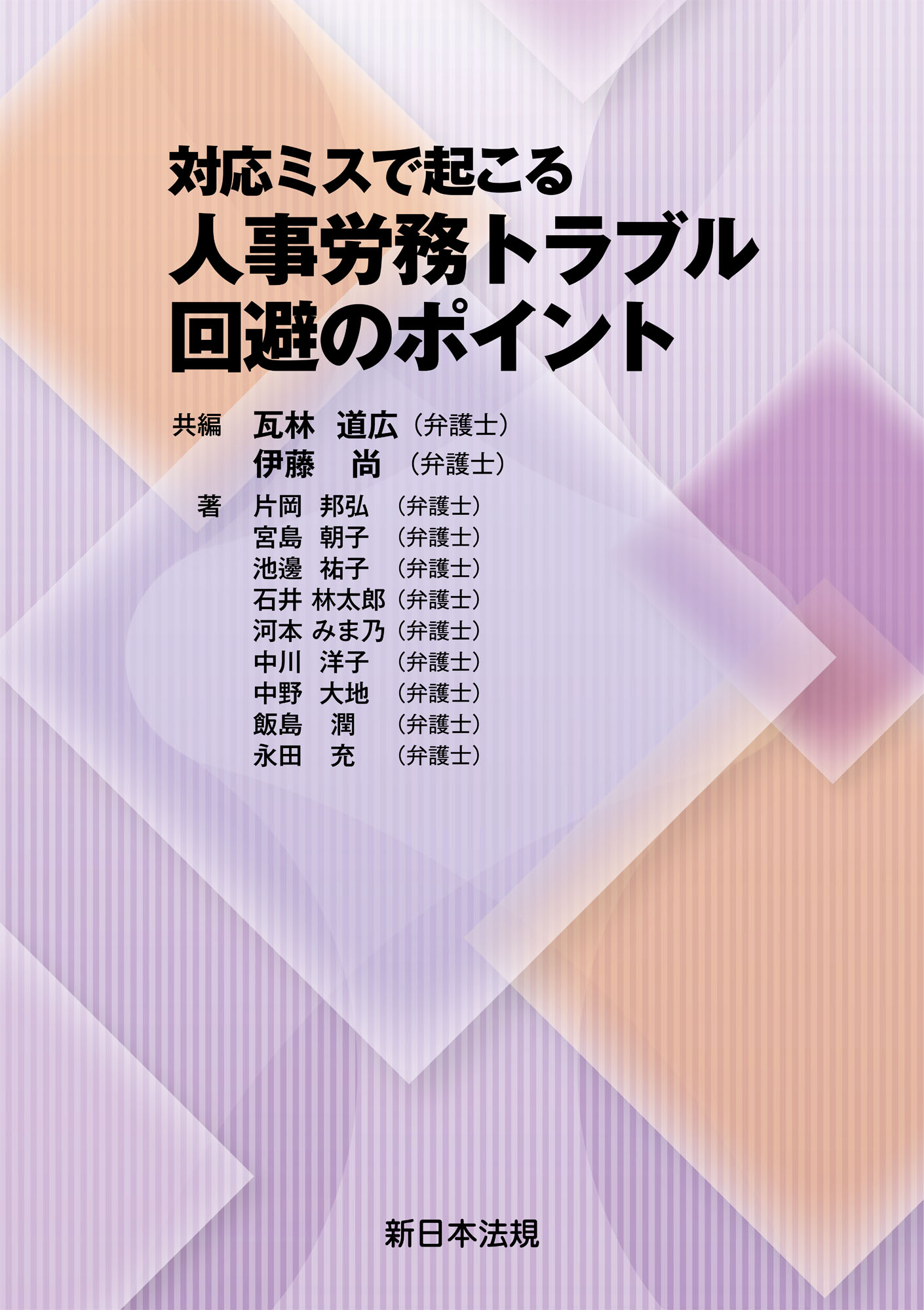 労務管理における労働法上のグレーゾーンとその対応 - ビジネス・経済