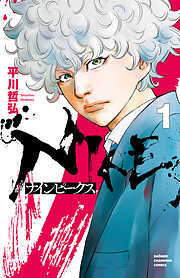 ヤンキー 極道 おすすめ漫画一覧 漫画無料試し読みならブッコミ