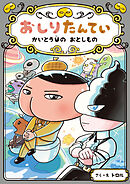 おしりたんてい　かいとうＵの　おとしもの