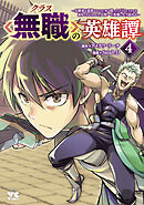 キック魂 2 - 南波健二/梶原一騎 - 青年マンガ・無料試し読みなら 