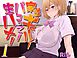 家出ギャル！パコって！生ハメ！(1)