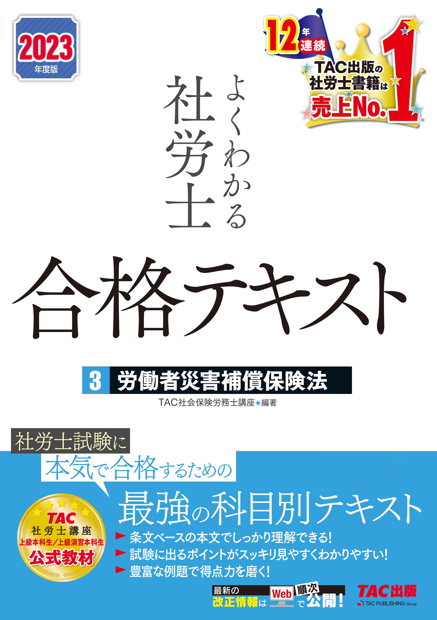 日本 2023 LEC 社会保険労務士 年金キーパー 国年 厚年 DVD8枚 澤井