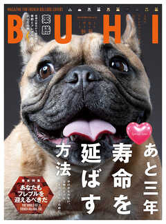 BUHI 2025年秋号