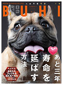 BUHI 2025年秋号