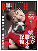 BUHI 2026年冬号