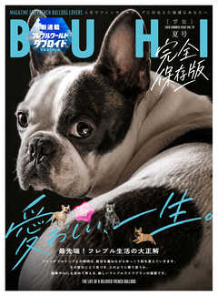 BUHI 2026年夏号