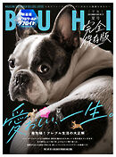 BUHI 2026年夏号