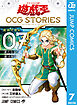 遊☆戯☆王 OCG STORIES 7