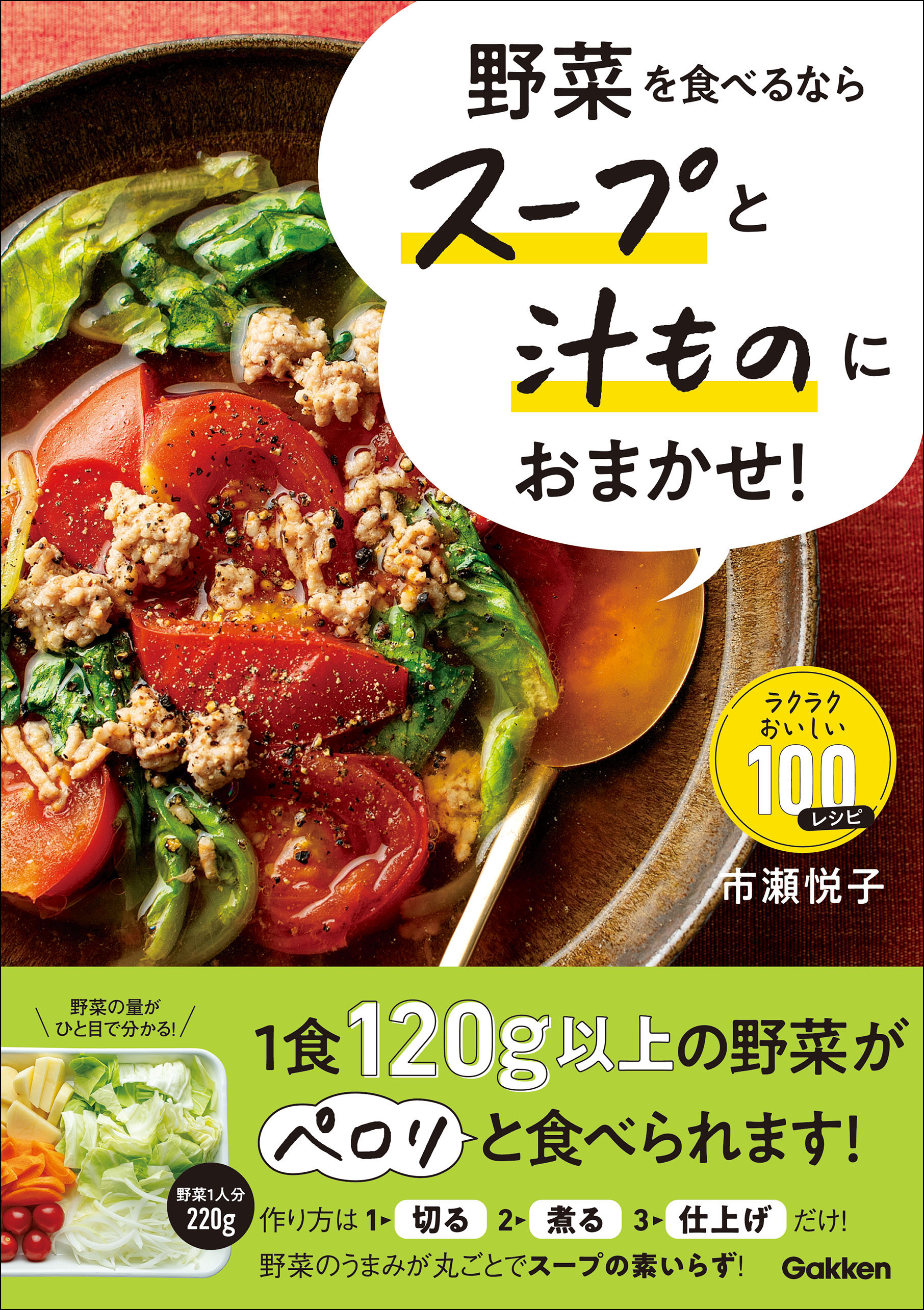 肉・野菜料理図鑑 全6巻 | nate-hospital.com