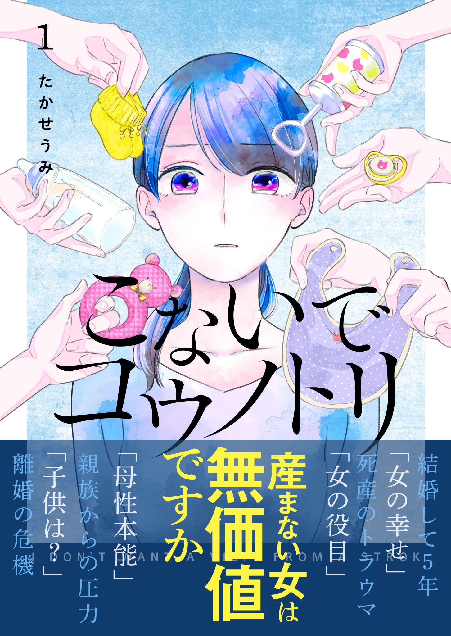 コウノトリ 無料 漫画