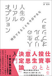 最強の経験学習 - デイヴィッド・コルブ/ケイ・ピーターソン - 漫画