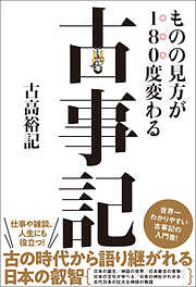 交渉」が最強の武器である - 伏見豊 - 漫画・ラノベ（小説）・無料試し