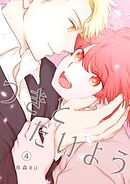 つきとたいよう(4)