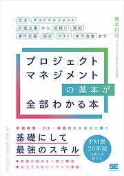 翔泳社一覧 - 漫画・無料試し読みなら、電子書籍ストア ブックライブ