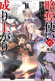 桑島黎音の一覧 - 漫画・無料試し読みなら、電子書籍ストア ブックライブ