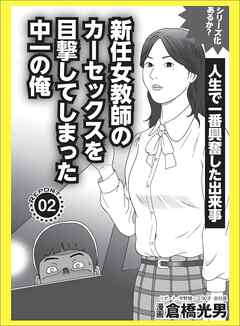 【コミック】ドイツの混浴サウナで卒業旅行の女子大生がすっぽんぽんに★PayPayバーコード泥棒、あっさりお縄に★新任女教師のカー※ックスを目撃してしまった中一の俺★裏モノＪＡＰＡＮ