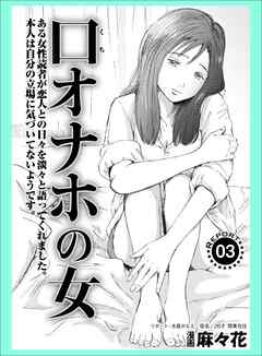 ちょうどブスなのにモテモテ★譲と客の直後、ラブホにやってくる「店の者です」の正体は・・・★この耳でしかと聞いた思い出のフル勃起セリフ★裏モノＪＡＰＡＮ
