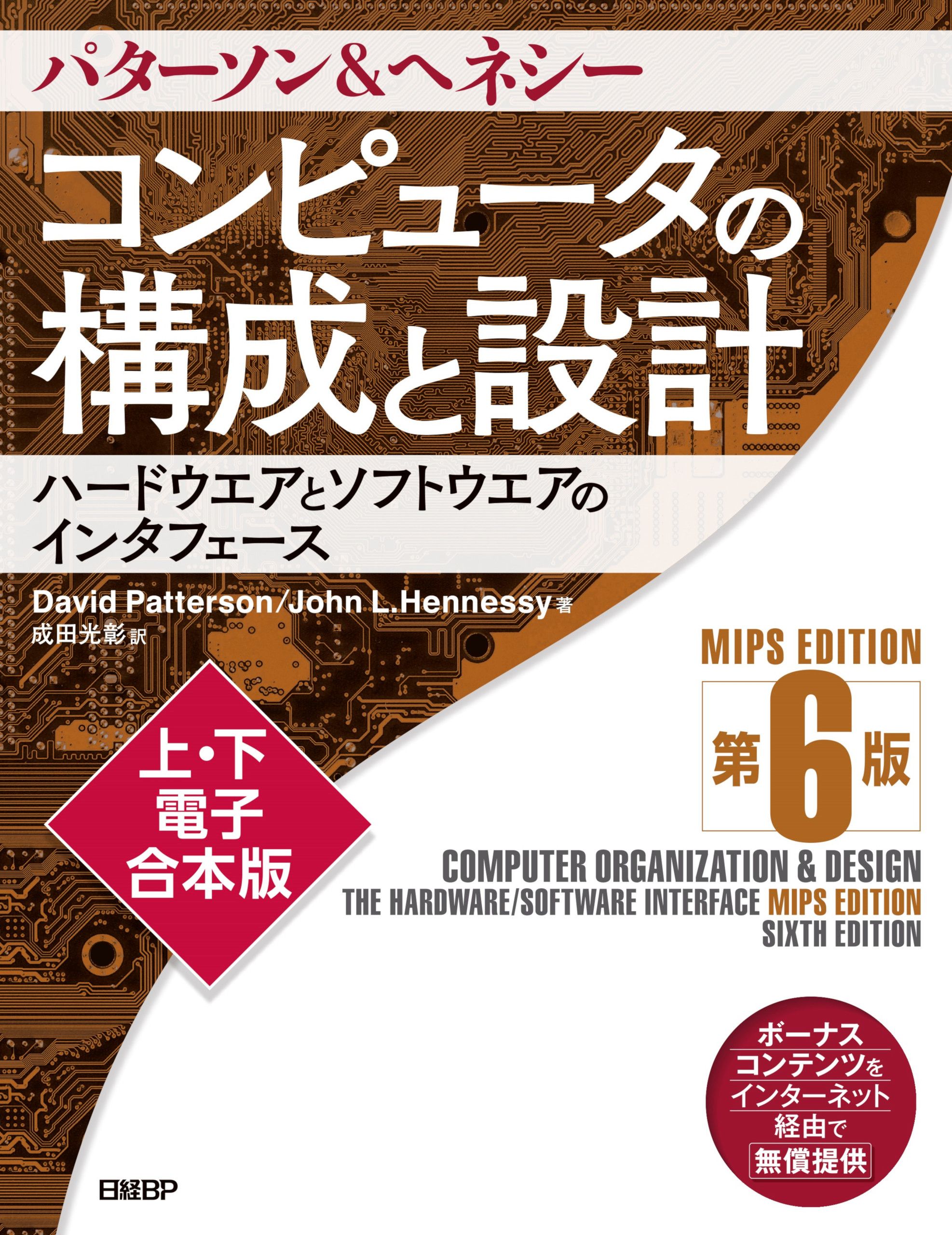 SEを極める50の鉄則 - コンピュータ・IT