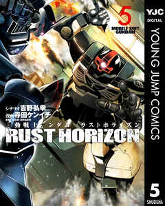 機動戦士ガンダム ラストホライズン