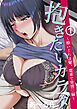 抱きたいカラダ(1)～酔いどれ後輩、電車で発情編～