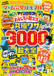 100％ムックシリーズ　ゲーム完璧バイブル Vol.4