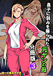 息子に弱みを握られた元ヤンの母 分冊版3