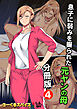 息子に弱みを握られた元ヤンの母 分冊版4