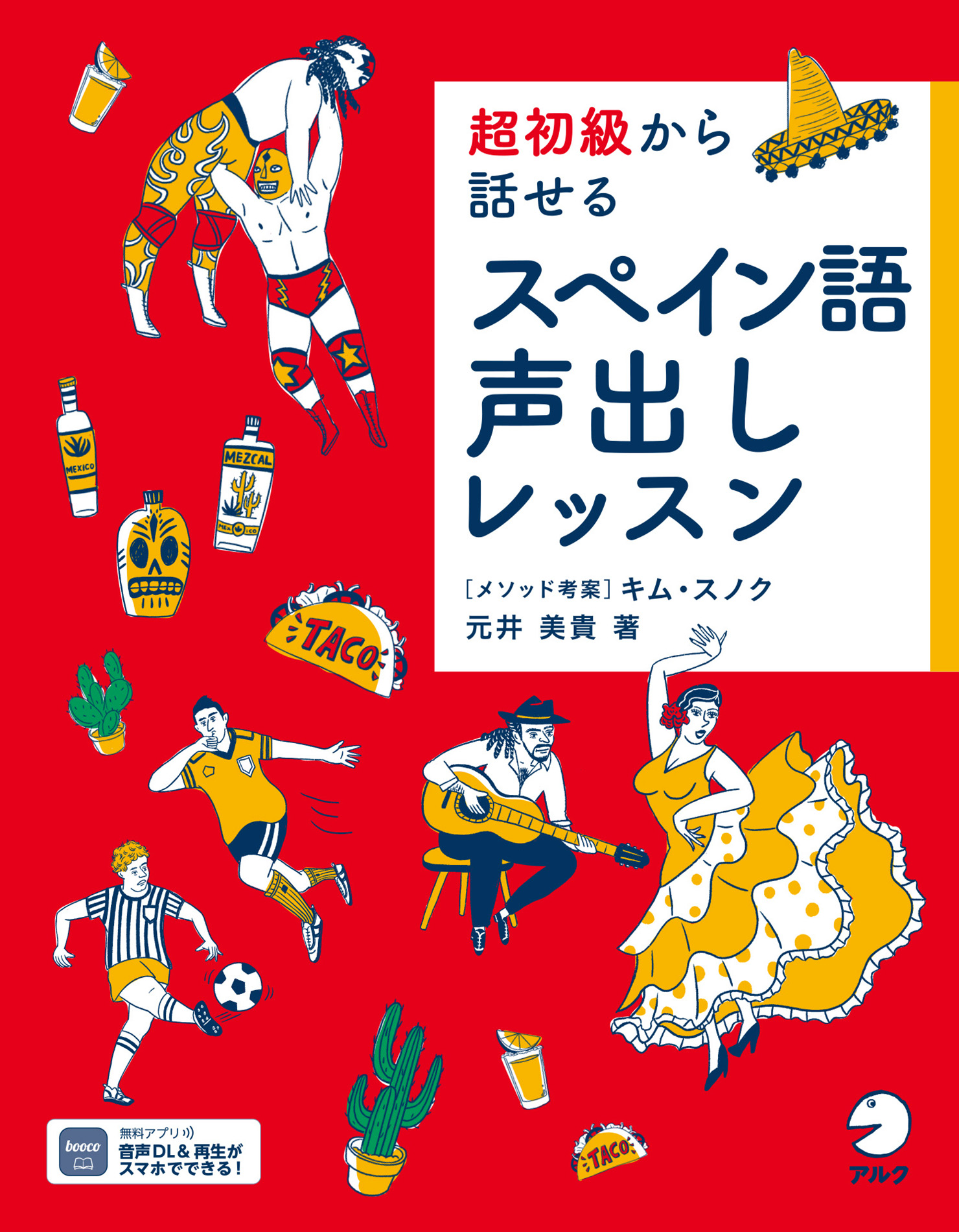 先着50名】スペイン語文法基礎ポイントまとめノート - 本