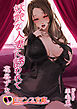 妖艶な人妻に誘われて
