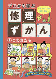 改訂新版 クレヨンしんちゃんの４７都道府県なるほど地図帳 - 臼井儀人