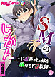 SMのじかん ～ドM地味っ娘を躾けるドS教師～ 分冊版(1)