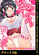 ぎゅって、しながら挿入れてよ…～好きすぎる女子と素直になれないまま…【デラックス版】