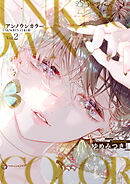 アンノウンカラー２