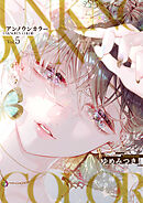 アンノウンカラー５