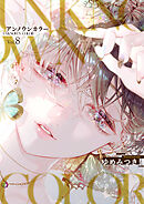 アンノウンカラー８