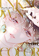 アンノウンカラー９