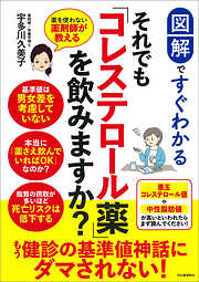 読む常備薬】図解 いちばんわかりやすい 醜形恐怖症 自分の容姿が許せ