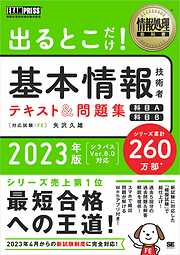 電気通信教科書 電気通信主任技術者 伝送交換設備及び設備管理・法規編第2版 - NTTラーニングシステムズ株式会社 -  ビジネス・実用書・無料試し読みなら、電子書籍・コミックストア ブックライブ