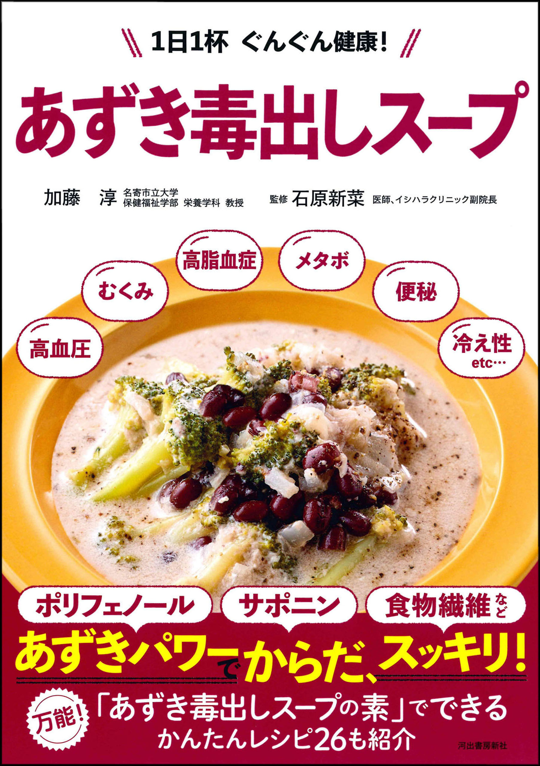 正規通販 中性脂肪減×高血圧改善×動脈硬化予防 1日1杯血液のおそうじ