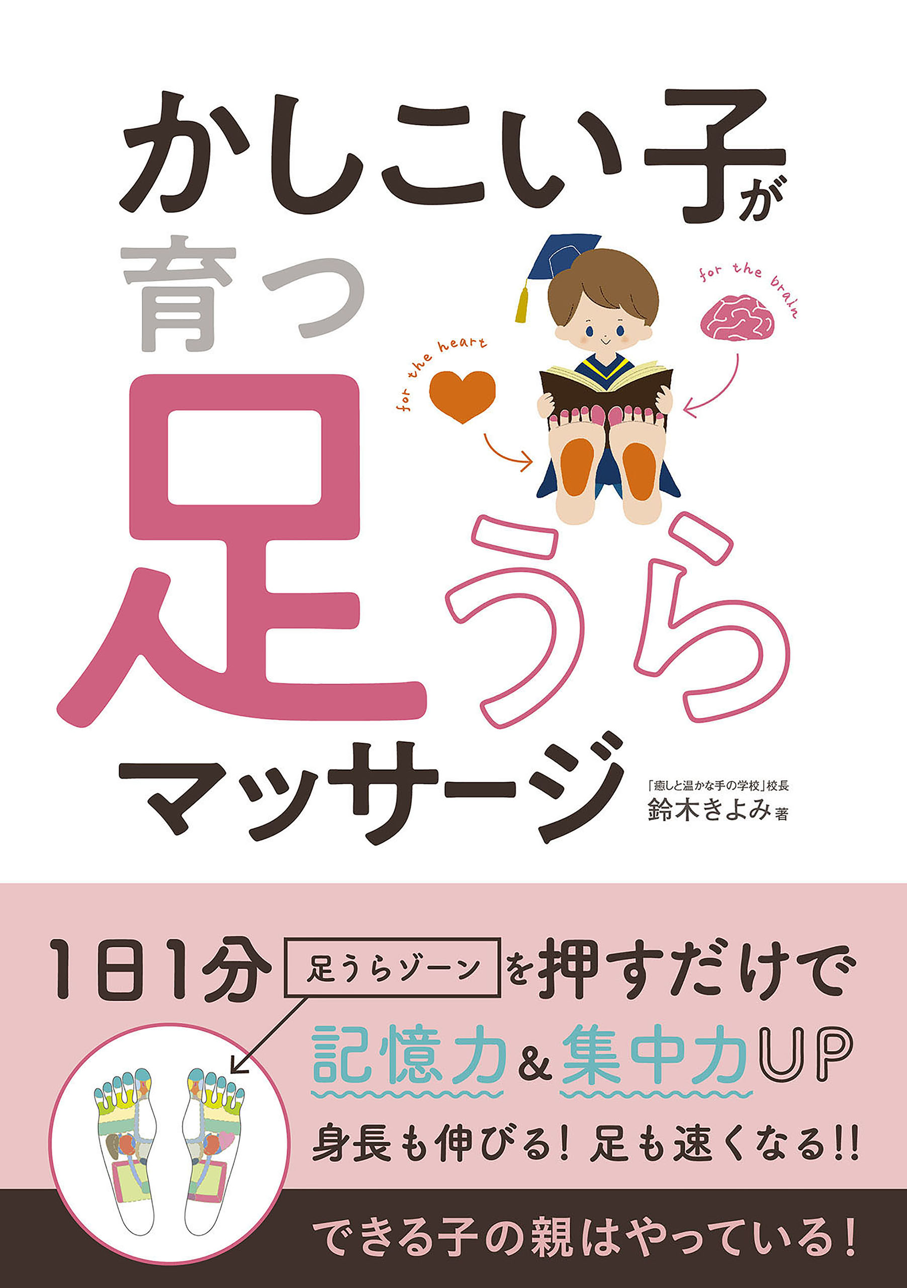 書くだけで「今日のしんどい」が宝物になる子育て手帳の