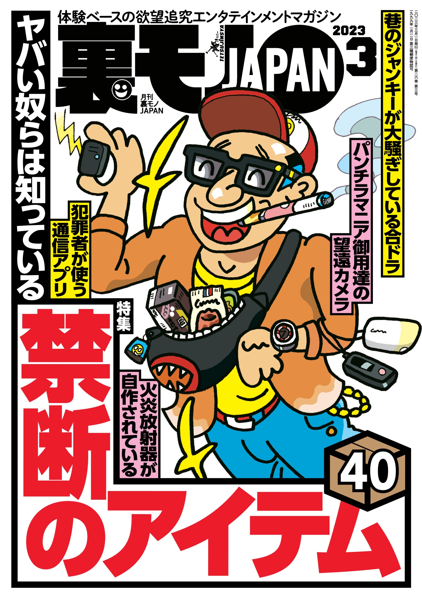 クリチンポ 漫画