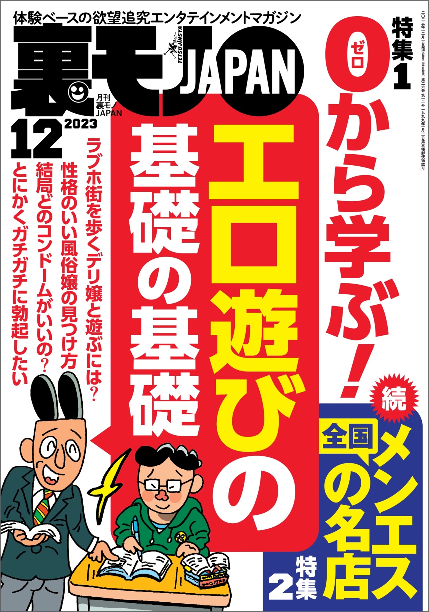 エロ 漫画 クリチンポ