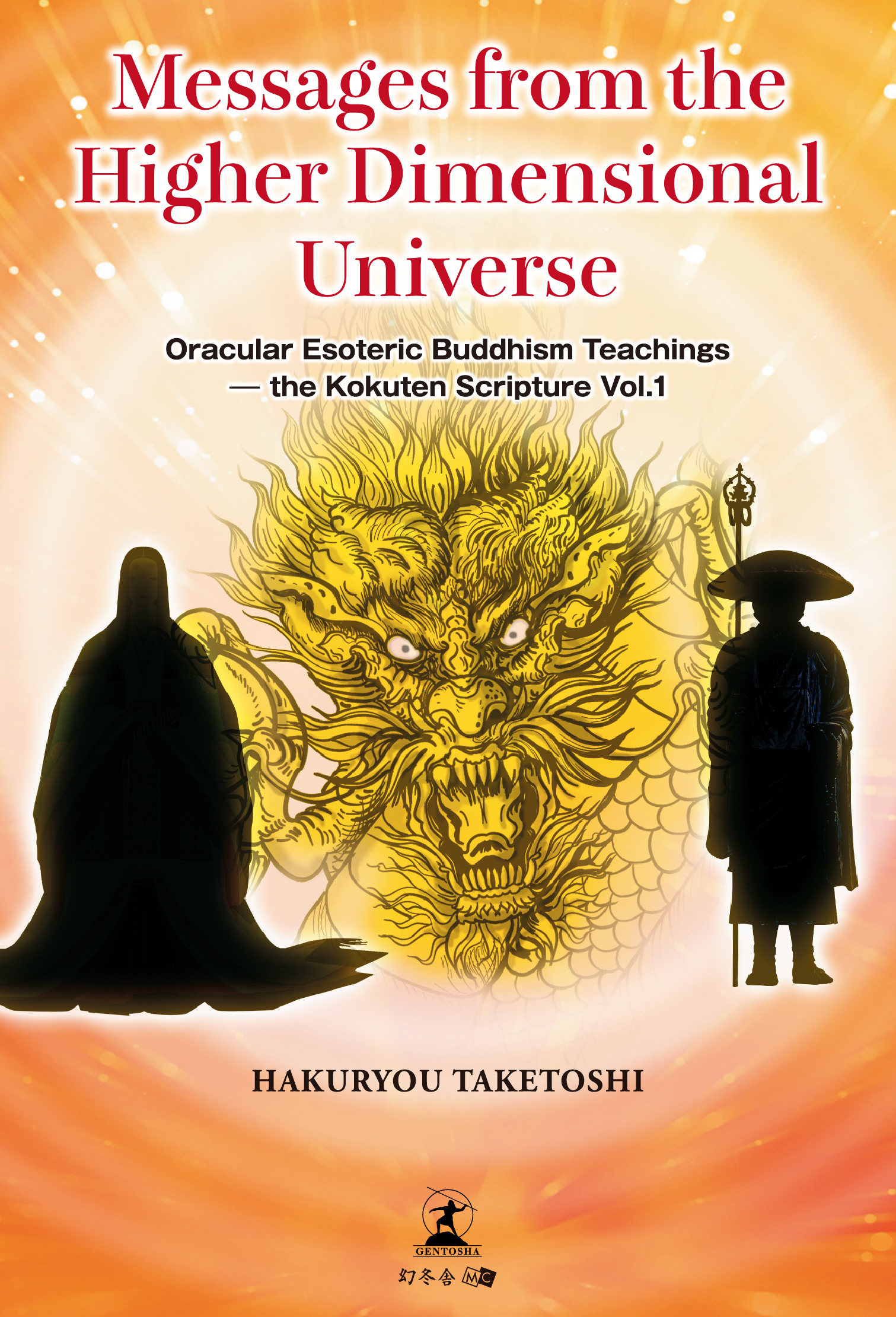 漫画・無料試し読みなら、電子書籍ストア　Vol.1　the　from　Dimensional　–the　Taketoshi　Teachings　Kokuten　Hakuryou　Universe　Oracular　Scripture　Higher　Buddhism　Esoteric　Messages　ブックライブ