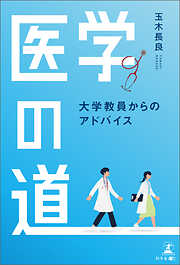 住まい」選びの教科書 - 貞松信人 - 漫画・無料試し読みなら、電子書籍